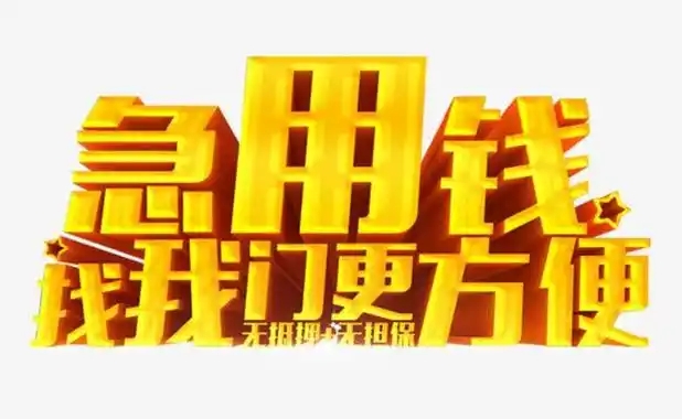 杭州押证不压车，灵活资金新选择
